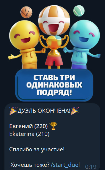 Чат с игрой