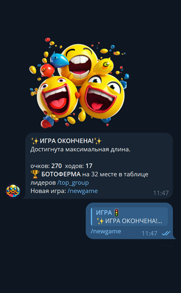 Начало игры