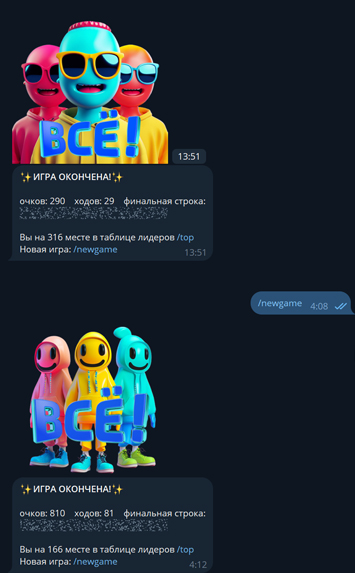 Таблица лидеров