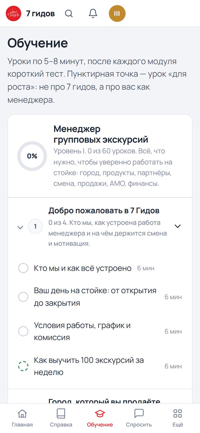Школа: курс с уроками и отметками о прохождении