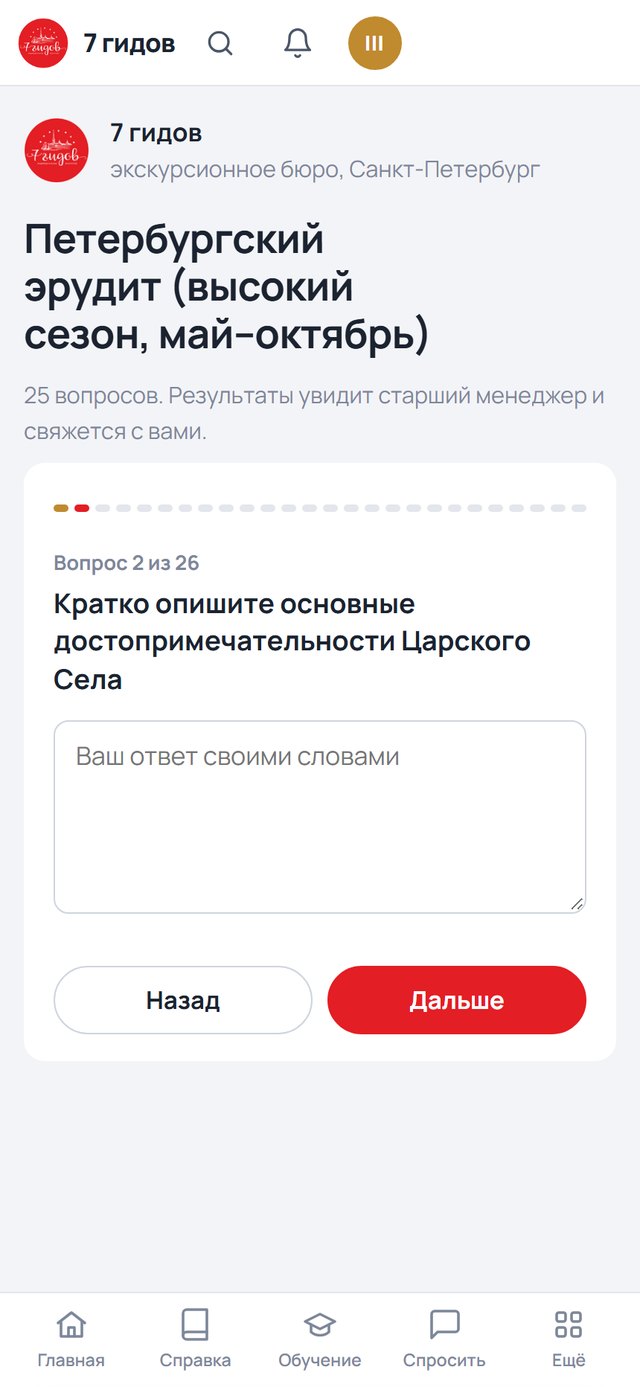 Экзамен: вопрос с открытым ответом
