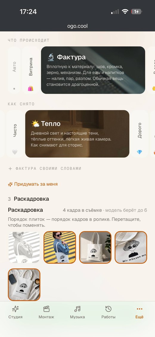 Шаг «Замысел»: карточки фактуры и тепла