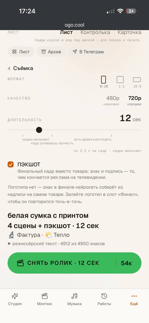 Шаг «Съёмка»: формат, качество, длительность